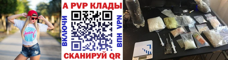Купить закладки Данилов Альфа ПВП Crystall