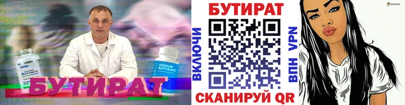 Купить закладки  Данилов  Бутират оксибутират 