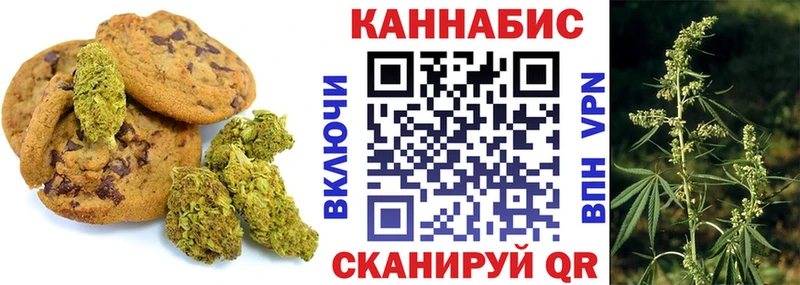 Canna-Cookies марихуана  Купить закладки  Данилов 