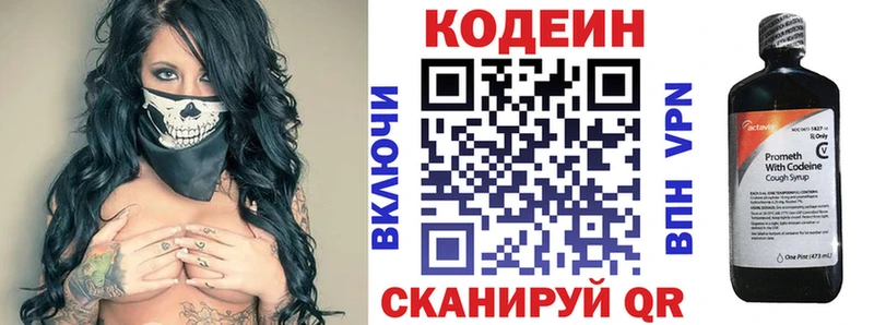 Купить закладки  Данилов  Кодеин Purple Drank 