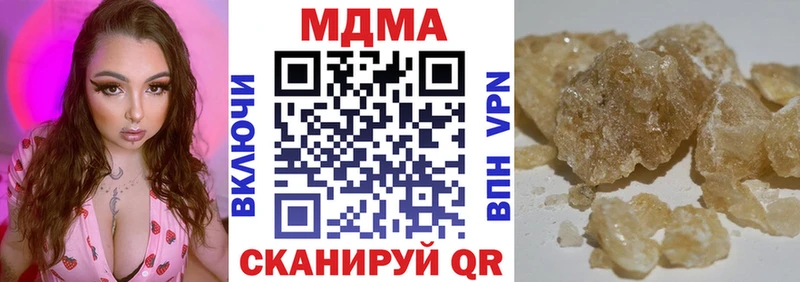 МДМА Molly  Купить закладки  Данилов 