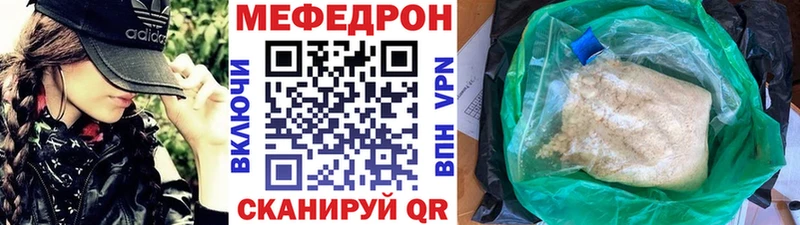 МЯУ-МЯУ 4 MMC Купить закладки Данилов