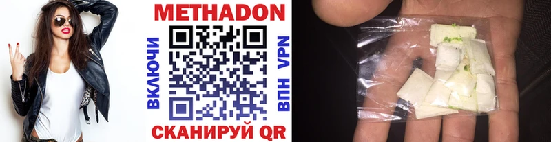 Купить  Данилов  МЕТАДОН methadone 